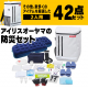防災セット 2人用42点