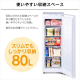 アイリスオーヤマ スリム冷凍庫 80L