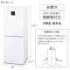 冷凍冷蔵庫 170L/ホワイト