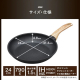 アイリスオーヤマ スキレットコートパン 24cm IH対応/ブラック