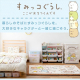 アイリスオーヤマ キャラクターフタ付き積み重ねBOX（すみっコぐらし）/ホワイト