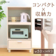 キッチンボード/オフホワイト