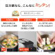アイリスオーヤマ 両手圧力鍋 3L IH対応