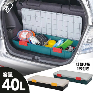 アイリスオーヤマ RVBOX 900F/グレー・ダークグリー