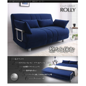 新ふたり寝られるカウチソファベッド ROLLY ローリー / ネイビー