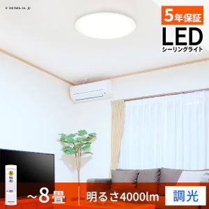 LEDシーリングライト Series L 8畳 調光