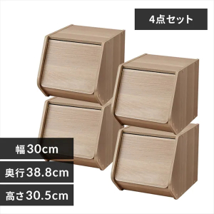 スタックボックス扉付き（幅30cm）4個セット/オフホワイト
