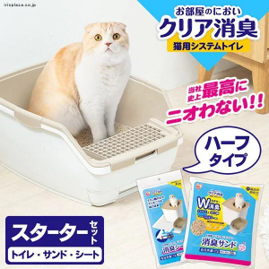 お部屋のにおいクリア消臭 猫用システムトイレハーフタイプ4個セット/ホワイト・ベージュ
