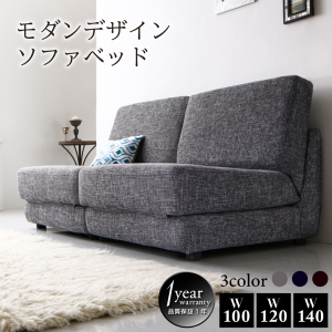 モダンデザインソファベッド Sevres セーヴル サイズ140cm / グレー