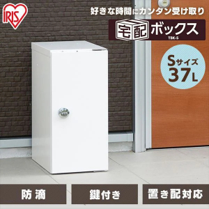 宅配ボックスSサイズ/ホワイト