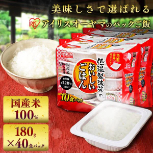 低温製法米のおいしいごはん【180g×40パック】 