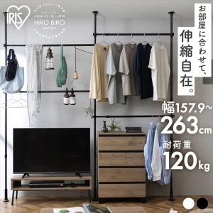 アイリスオーヤマ 突っ張りワードロープ（幅157.9cm～263cm）/ブラック