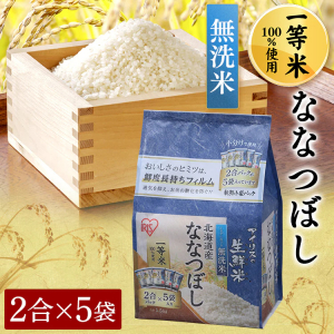 アイリスの生鮮米 無洗米 北海道産ななつぼし 【1.5kg(300g[2合]×5袋入り)×4】