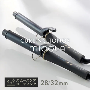 カールアイロン（スムースケアコーティング） 32mm/ダークグレー