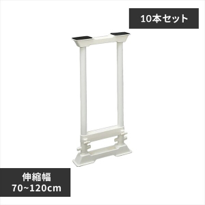 家具転倒防止伸縮棒L 4本セット