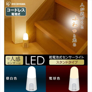 乾電池式LEDセンサーライト スタンドタイプ 昼白色