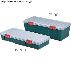 アイリスオーヤマ RVBOX 900D/グレー・ダークグリーン