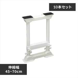 家具転倒防止伸縮棒M 10本セット