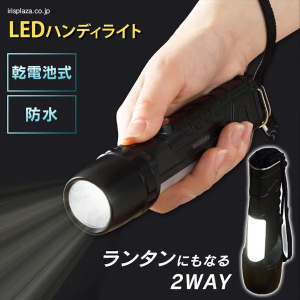 LEDハンディライト/グレー