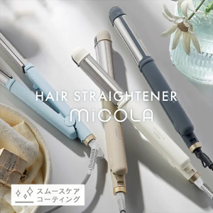 ストレートアイロン（スムースケアコーティング）/ダークグレー