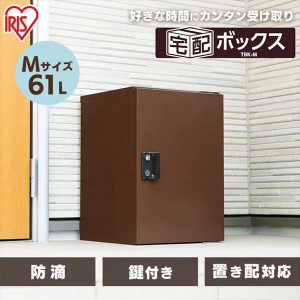 宅配ボックスMサイズ/ホワイト