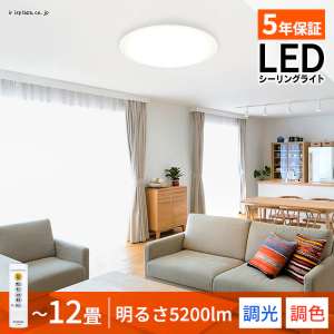 LEDシーリングライト Series L 12畳 調光調色