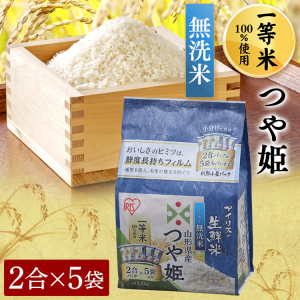 アイリスの生鮮米 無洗米 山形県産つや姫 【1.5kg(300g[2合]×5袋入り)×4】