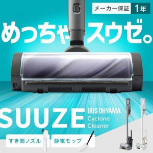 充電式サイクロンスティッククリーナーSUUZE　SCD-210P-H / グレー