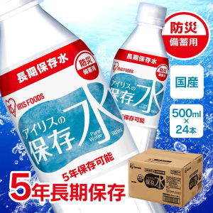 アイリスの保存水500ｍl（24本入）