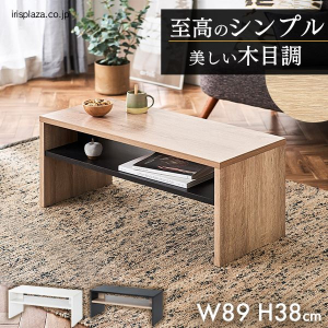 リビングテーブル89×38cm/ブラック