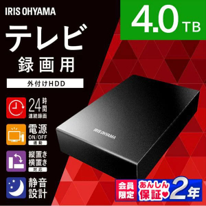 アイリスオーヤマ テレビ録画用 外付けハードディスク 4TB　