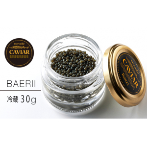 【冷蔵】純宮崎産メルベイユキャビア バエリ 30g