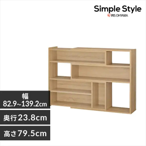 ウッドスライドラック（高さ79.5cm）/ライトナチュラル