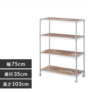 カラーメタルラック ウッドボード付き75×35×103cm/ホワイト