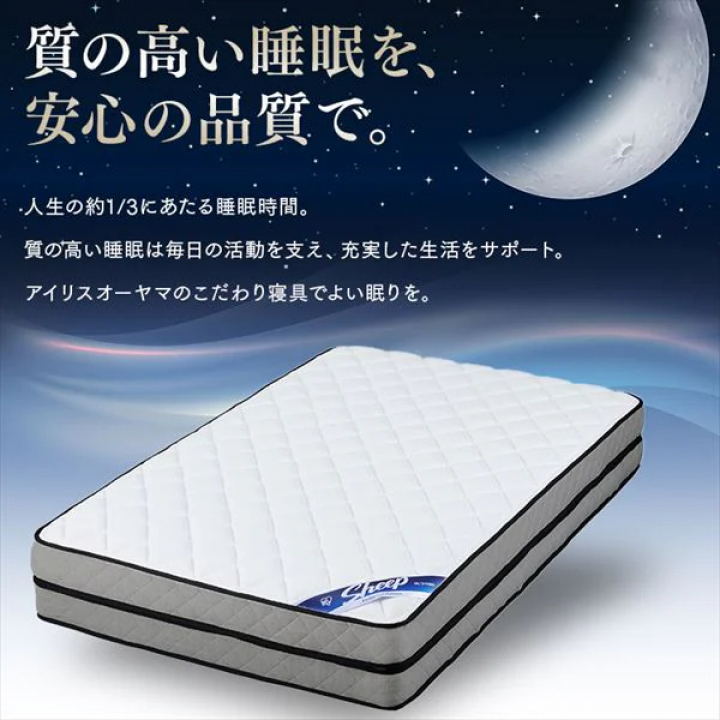 アイリスオーヤマ ポケットコイルマットレス（超極厚30cm）/Dサイズ 