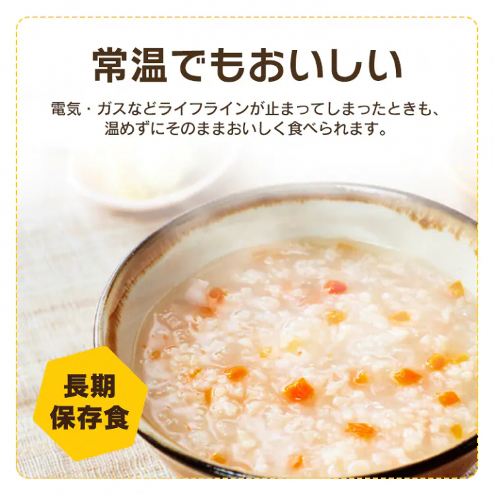 災対食パウチおかゆ250g×36個