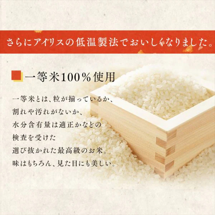 低温製法米 宮城県産 だて正夢 チャック付き【2kg×4】