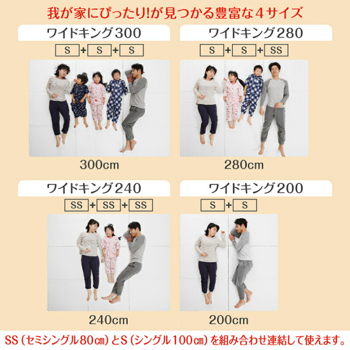 厚さが選べる 高通気・抗菌防臭 ファミリーマットレス敷き布団 厚さ6cm ワイドK280 / アイボリー