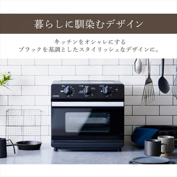 ノンフライ熱風オーブン/ブラック