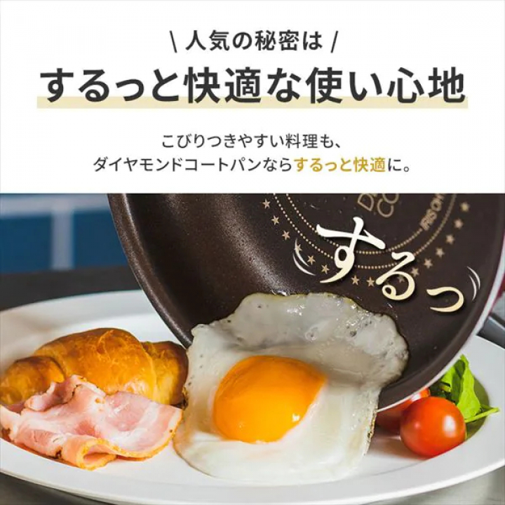 アイリスオーヤマ ダイヤモンドコートフライパン28cm ガス火専用/ダークレッド・ダークブラウン