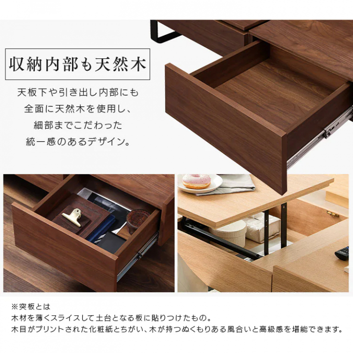 昇降テーブル 一体型 引き出し付き/オーク