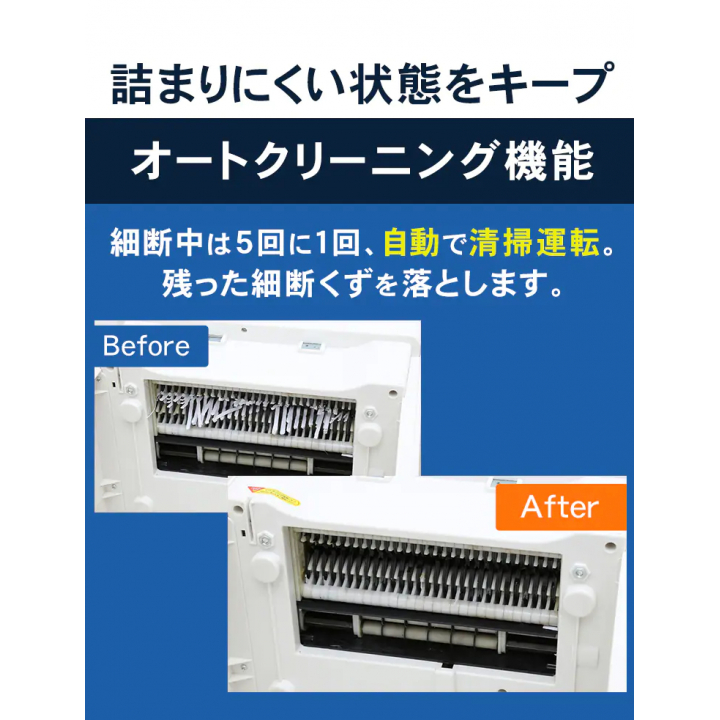 アイリスオーヤマ オフィスシュレッダー