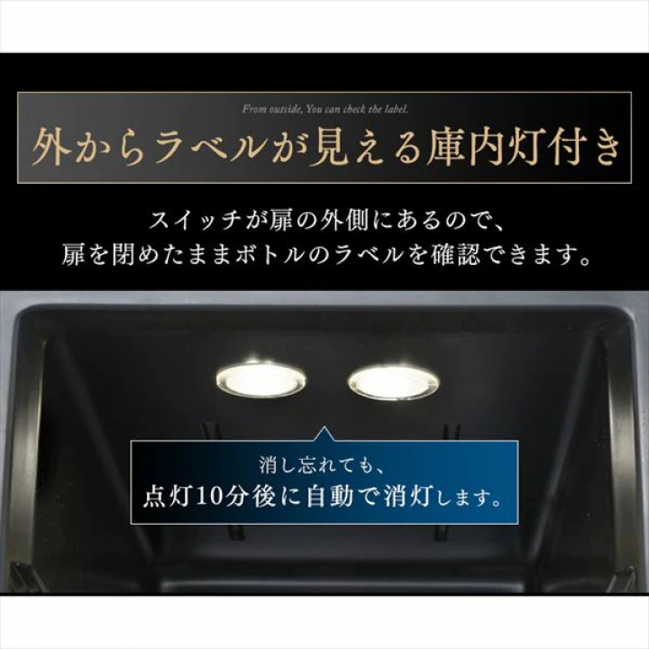 ワインセラー 25L/ブラック
