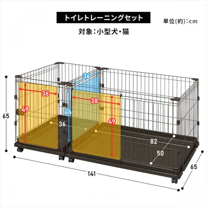 コンビネーションサークル トイレトレーニングセット/ウォールナット（幅約141×奥行約65×高さ約65）