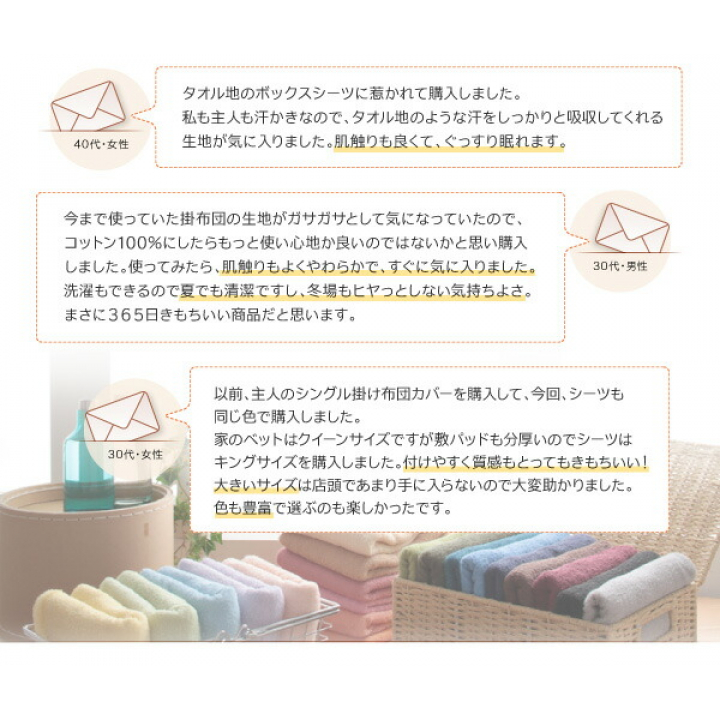 20色から選べる!365日気持ちいい!コットンタオル カバーリング　和式用フィットシーツ　シングル / アイボリー