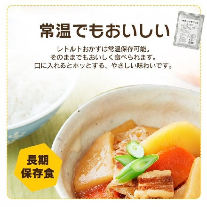 防災食 5種27個セット