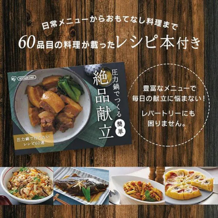 アイリスオーヤマ 片手圧力鍋 5Lセット IH対応