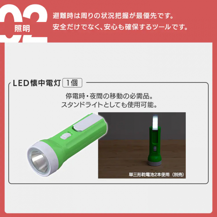 防災セット 1人用27点