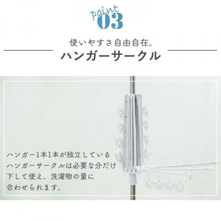 ハンガーバー付き パラソル物干し