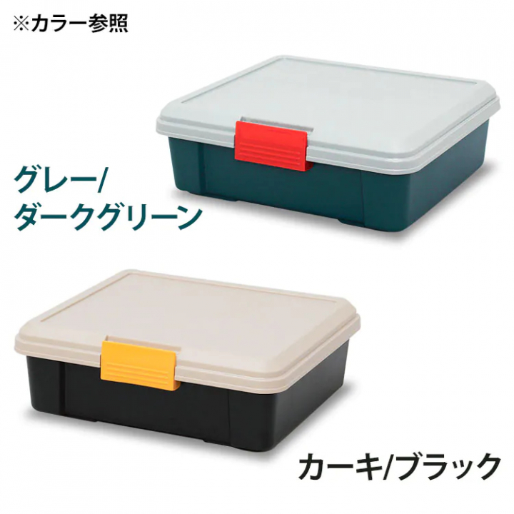 アイリスオーヤマ RVBOX 450F/グレー・ダークグリーン